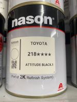 สีเบอร์ 218 สีเบอร์ Toyota 218 สีเบอร์ nason สีพ่นรถยนต์ สีพ่นมอเตอร์ไซค์ 2k