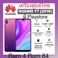 ‼️Y7 2019  Ram4 Rom64 เครื่องใหม่เคลียร์สต็อค มี Playstore ‼️ ‼️ใส่ได้เฉพาะซิม True เท่านั้น ครับ‼️