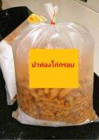 ปาท่องโก๋กรอบ 3 kg