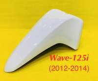 บังโคลนหน้า Wave-125i (2012-2014) สีขาวใหม่ B61 : NCA