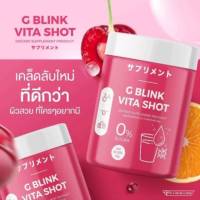 วิตามินผิว  G BLINK VITA SHOT 60000 mg 1 กระปุก แท้