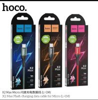 สายชาร์จ Hoco X2 max สายชาร์จเร็ว 3A สีแดง แบบสายถัก ยาว 1ม. รุ่น Micro USB