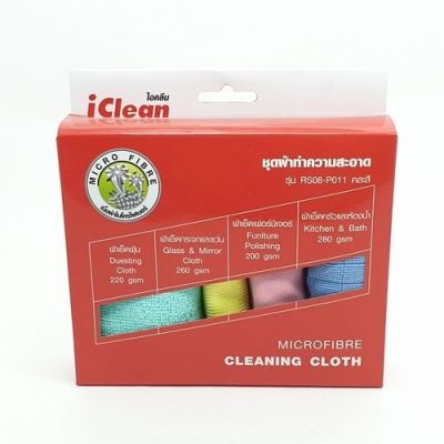 ICLEAN ชุดผ้าทำความสะอาด คละสี (4ชิ้น/แพ็ค) RS08-P011