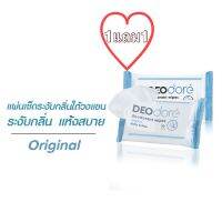 DEOdoreเดโอดอเร่ ดีโอดอแรนท์ ไวพส์ แผ่นเช็คระงับกลิ่นใต้วงแขนสูตรมอยส์เจอร์ไรเซอร์ แห้งเบาสบาย (1 แถม1 แพค)