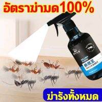 ZHIKU ยาฉีดมดแมลง ได้ผล 100%ยาฉีดยุง สมุนไพรกำจัดปลวกตายยกรัง ยาฆ่ามด 300ml /nichashop89