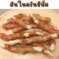 ขนมสุนัข สันในไก่แท้ห่อครันชีนิ่ม นน.200 กรัม