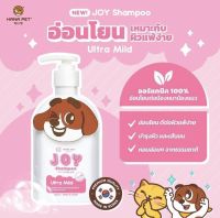 แชมพูอาบน้ำสุนัขและแมว JOY สูตรอ่อนโยน : Ultra Mild (หอมอ่อนๆ กลิ่นธรรมชาติ)