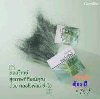 ส่งฟรี(แถมฟรีขวด)คลอโรฟิลล์ ซี-โอกิฟฟารีน(1กล่อง 30ชอง)ระบบ ภูมิ.คุ้มกัน เลือดดี เครื่องดื่มชง ช่วยเรื่องขับถ่าย ลดหน้าท้อง ผสมวิตามินซี