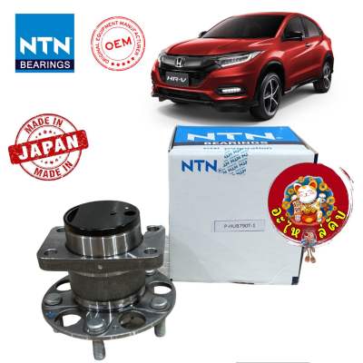 ลูกปืนล้อหลัง Honda HRV ปี 2015-2021 NTN ABS รหัส HUB790T-1 สินค้าแท้100%