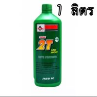 เวลลอย ซูปเปอร์ 2 ที VELOIL SUPER 2T 1L