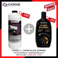 CARINE C1 + CARINE BLACK DAIMOND น้ำยาล้างรถไม่ต้องถู ผลิตภัณฑ์เคลือบยางดำ โปรโมชั่นพิเศษ ซื้อคู่ถูกกว่า