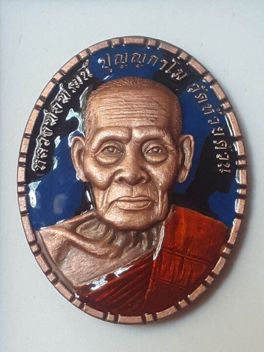 เหรียญศรัทธาบารมี-100-ปี-หลวงพ่อพัฒน์-รุ่นแรก-ปี-64-ขอบปล้องอ้อย-นิยม-เนื้อทองแดงซาติน-ลงยาพื้นฟ้า-ลงยาจีวร-เลข-๕๗-หายาก-น่าสะสม-มาพร้อมกล่องเดิมจากวัด-รับประกัน-หากไม่แท้ยินดีคืนเงิน