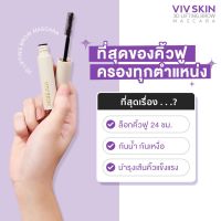 MASCARA ปัดคิ้ว ล็อคคิ้วตั้งฟู