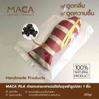 ถ่านดูดกลิ่น และความชื้น MACA PLA (Activated Charcoal) ถ่านกัมมันต์จากกะลามะคาเดเมียในห่อผ้ารูปปลา 50g. 1 ชิ้น