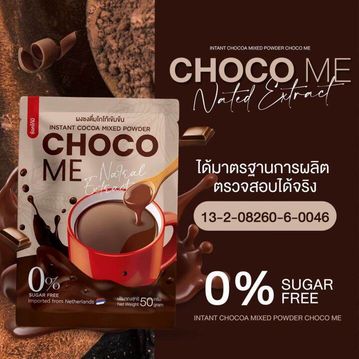 โกโก้-choco-me-สูตรคีโต-if-เจ-คลีน-ทานได้