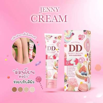 DD Body Cream with sunscreen 100ml