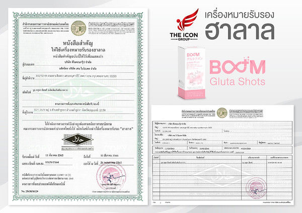 บูม-กลูตา-ช็อตส์-boom-gluta-shots-ผงกรอกปาก-ไม่ง้อน้ำ