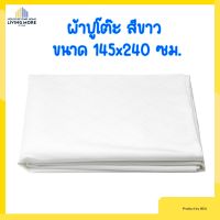 IKEA - อีเกีย ผ้าปูโต๊ะ สีขาว สี่เหลี่ยมผืนผ้า ขนาด 145x240 ซม. FULLKOMLIG