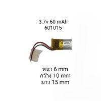 แบตเตอรี่ Battery 601015 3.7v 60mAh  กล้องติดรถยนต์ แบตกล้อง หูฟัง MP3 MP4 MP5 DIY Steer แบตลำโพง Lithium Ion Polymer/Li-Ion มีประกัน จัดส่งเร็ว