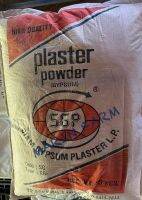 ยิปซัมสำหรับทำก้อนเห็ด plaster powder 1 กิ