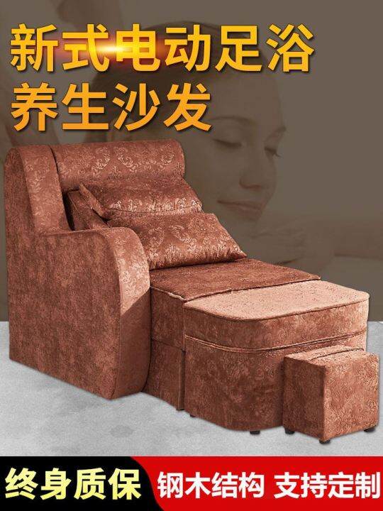 Pedicure Sofa Electric Foot Bath Sofa Foot Massage Beauty Manicure Sofa