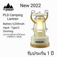 ?ตะเกียง PLD - Camping Lantern ฐานไม้ไผ่แท้ แนวVintage รับประกัน 1 ปี ในไทยพร้อมส่งใน 24ชม.