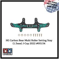 Tamiya Item #95154 – HG Carbon Rear Multi Roller Setting Stay (1.5mm) J-Cup 2022