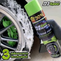 D1 SPEC  Pro Works  สเปรย์เคลือบเงายางรถยนต์ 650 ml /nichagoodshop