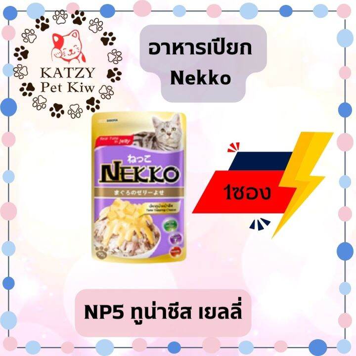 ใหม่-ไม่ค้างสต๊อก-ส่งเร็ว-nekko-แมวโต-เยลลี่-เกรวี่-70g-1ซอง