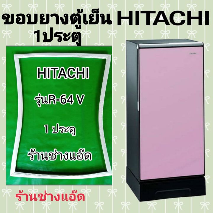 ขอบยางตู้เย็น-hitachi-รุ่น-r-64v
