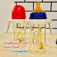 ขวดนมสีชาขนาด 10 ออนซ์ PPSU 2 in 1 เปลี่ยนเป็นขวดน้ำหลอด ดูดได้