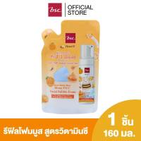 รายละเอียดสินค้า HONEI V BSC SWEET HONEI BEAR FACIAL BUBBLE FOAM REFILL โฟมล้างหน้าอณูฟองมูสเนียนนุ่ม ล้างทำความสะอาดผิวหน้าและเครื่องสำอางได้อย่างสะอาดหมดจด ชนิดถุงเติม 160 มล.

•ส่วนผสมจากน้ำผึ้งและนมผึ้งเข้มข้น 2 เท่า
•ทำความสะอาดผิวหน้าและเครื่องสำอาง