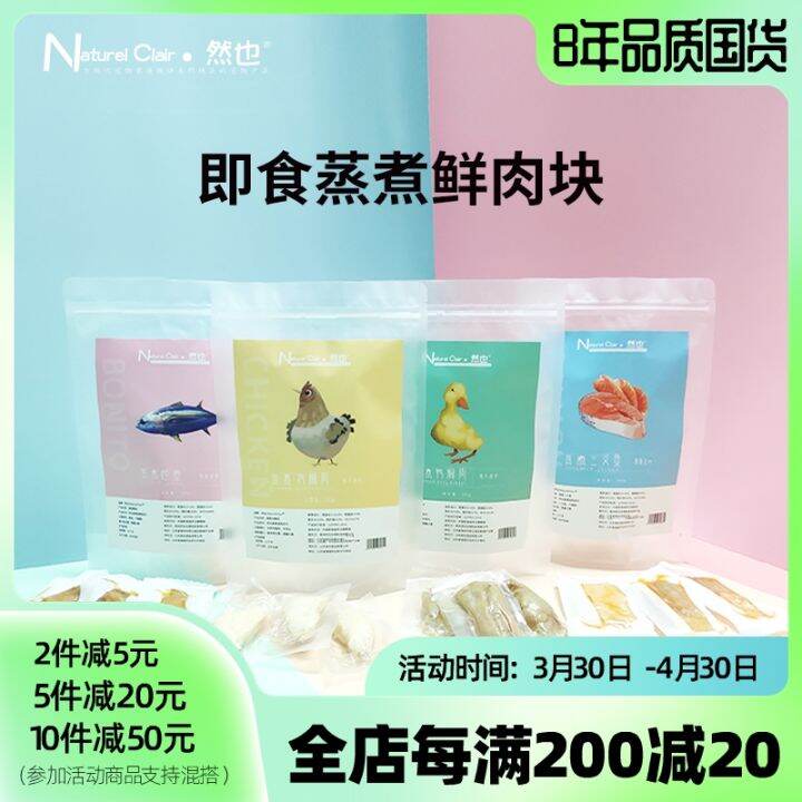 Ranye Dogs and Cats Snack Cooking Chicken Breast Duck Breast Salmon