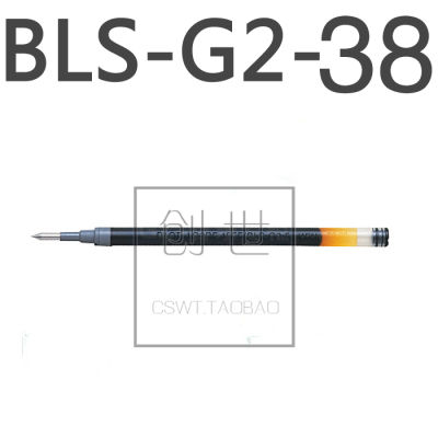 ญี่ปุ่น PILOT PILOT PILOT BLS-G2-38 | ไส้ปากกามม. | ของแท้จากโรงงาน BL-G-2ไส้ปากกาเป็นกลาง