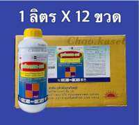 คูพร๊อคแซท-เอฟ  คอปเปอร์ซัลเฟต (ไตรเบสิค) (coppersulfate (tribasic) ) 34.5% W/V SC 12 ลิตร