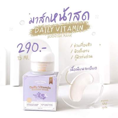 สลิปปิ้งมาส์กหน้าสด Yerpall Daily Vitamin