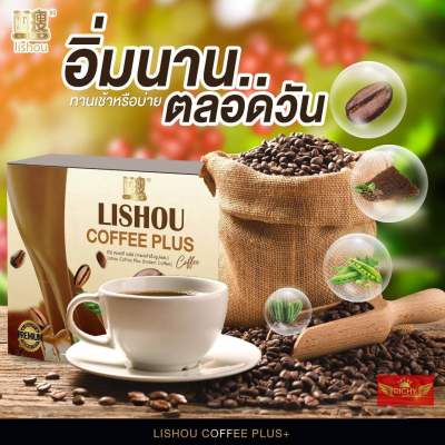 ❤❤กาแฟ ลิโซ่พลัส coffee lishou plus กาแฟควบคุมน้ำหนัก  ❤❤