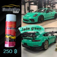 แต่งรถ Evolutioncolor​ สเปร์ยพ่นรถสีเขียว jade green นวัตกรรมระบบสี 2k​