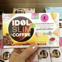 ไอดอลกาแฟ i-dol coffee (สำหรับคนลดยาก)(1กล่อง /10ซอง)