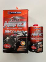 Nippon paint แลคเกอร์ เคลือบสีรถยนต์ SUPER HERO 2K 4:1 ขนาด 3.2 ลิตร