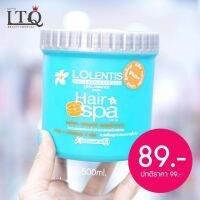 Lolentis Hair Spa Treatment Nano ลอเลนติส แฮร์สปา ทรีทเม้นท์นาโน ช่วยฟื้นฟูเส้นผมอย่างล้ำลึก (500 มล. , 1000 มล.)