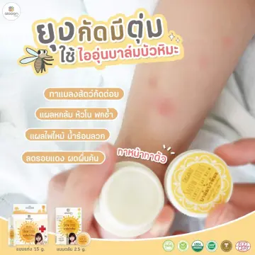 Aiaoon บาล์มบัวหิมะ ราคาถูก ซื้อออนไลน์ที่ - ก.ค. 2023 | Lazada.Co.Th