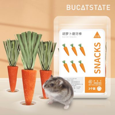[Bucatstate] มินิแครอท แครอทลับฟัน สำหรับลับฟัน  ขนมแฮมสเตอร์