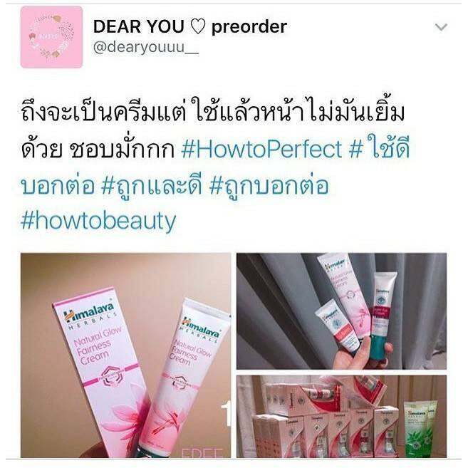 ครีมปรับผิวขาว-บำรุงผิวหน้า-หน้าขาว-กระจ่างใส-himalaya-natural-glow-kesar-face-cream-fairness-cream