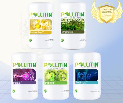 POLLITIN-พอลลิติน-ชุดดูแลภูมิคุ้มกัน