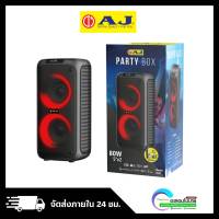 AJ PARTY BOX Model X521 [ลำโพงบลูทูธ] 80W สูง 5 นิ้ว รับประกันศูนย์ 1 ปี