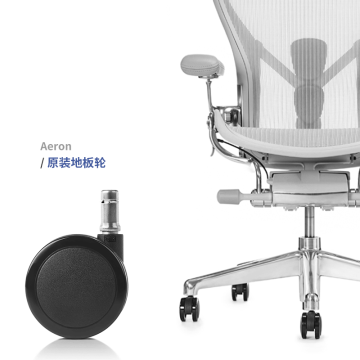 Herman miller aeron noise Clearance