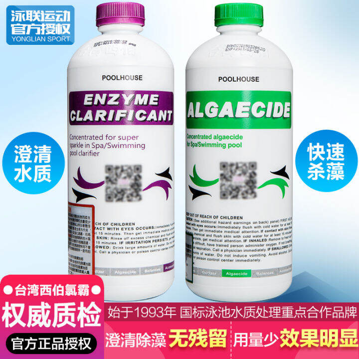 Siberian Chlorine PA Swimming Pool Algaecide Enzymes Clarifying Agent Water Quality Water