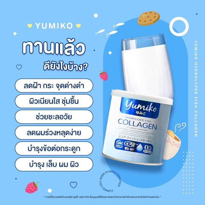 1-แถม-2-ส่งฟรี-yumiko-collagen-ยูมิโกะ-คอลลาเจน-แก้ปวดข้อ-ปวดเข่า-บำรุงกระดูก-ฝ้า-กระ-กระปุก-50-กรัม