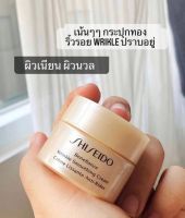 SHISEIDO Benefiance Wrinkle Smoothing Cream ขนาดปกติ 30ml